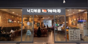 개미집 용산역점