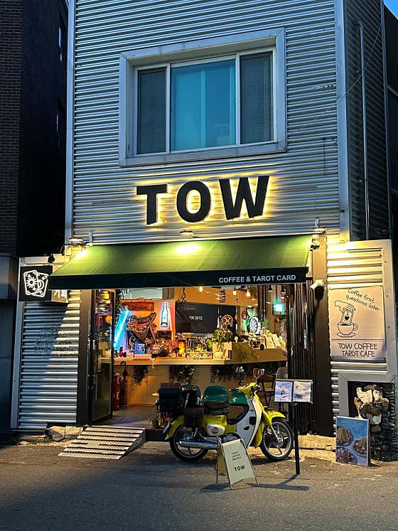 토우커피 사진