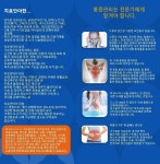 더조은안마원