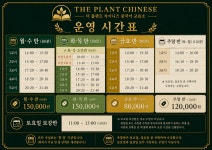 더플랜트차이니즈중국어교습소