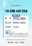 블루미의원