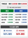 당구야놀자 선릉역2호점