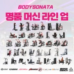 바디소나타 헬스 PT 청라