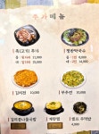 장충가마솥한방족발