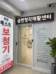 독일베스트보청기 금천청각센터