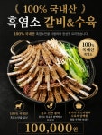 유명탕집 약촌점