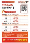 퍼센트짐 우산점 헬스 GX PT