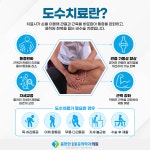 몸편한마취통증의학과의원 왜관