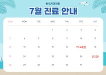 반석치과의원