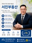 서진공인중개사사무소