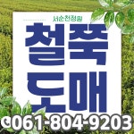 서순천정원 영농조합법인