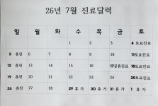 세검정한의원