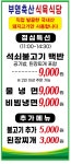 부영축산식육식당