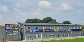 두왕종합건축자재