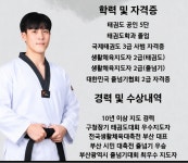 영웅태권도장