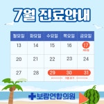 보람연합의원