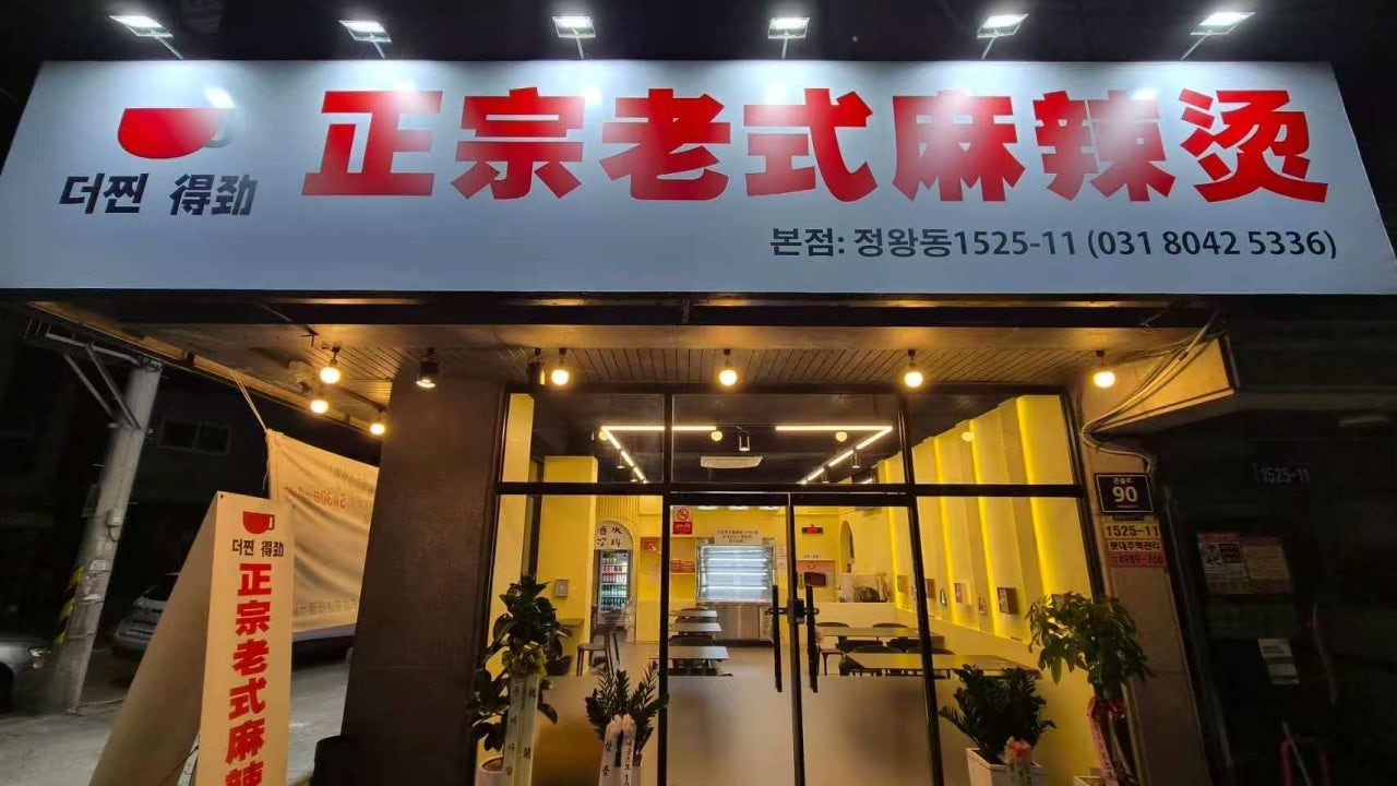더찐