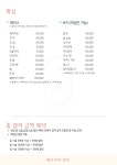 예슈리야뷰티 속눈썹&왁싱