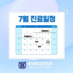 홍성준치과교정과치과의원