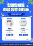한결한의원