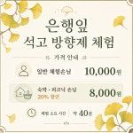 보령은행빵