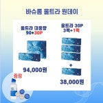 렌즈타운 으뜸1안경