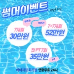 에이치짐 회기점