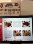 시오도메 상모점