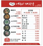 어우리해장국