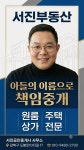 서진공인중개사사무소