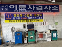 더타이어샵 한국타이어 화성총판