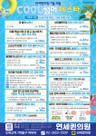 연세퀸의원