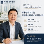 가장현장부동산공인중개사사무소