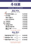 우대포 마곡점