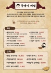 돌아왔다 뚱뚱포차 | 뚱땡이포차