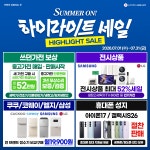 롯데하이마트 정림점