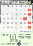 연세진석 치과교정과 치과의원
