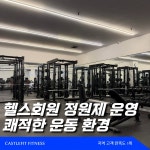 캐슬핏 휘트니스 헬스&PT