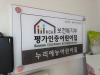 누리예능어린이집