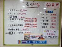 풍년맛식당