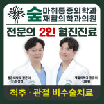 숲마취통증의학과의원