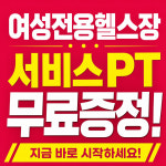 운동하는날 송내점