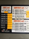 냠냠숯불두마리치킨 울산중구점
