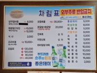 서씨횟집
