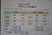 골프존 카라
