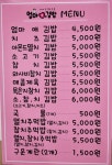 엄마애김밥