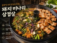 솥뚜껑이면돼지
