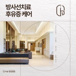 치휴한방병원 강남암요양치료센터