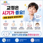 오복어린이치과의원
