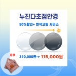 렌즈타운 으뜸1안경